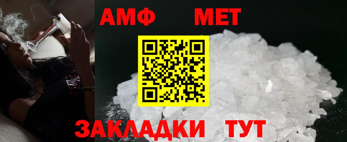 Амфетамин Premium Кострома