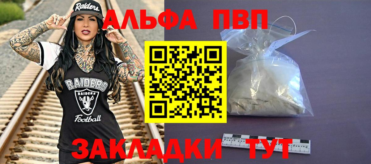 Alpha PVP СК Кострома