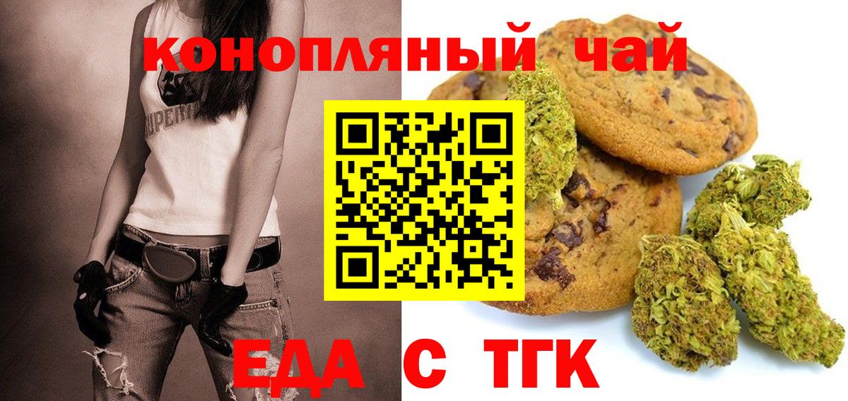 Кострома  Canna-Cookies марихуана  Вход с VPN 