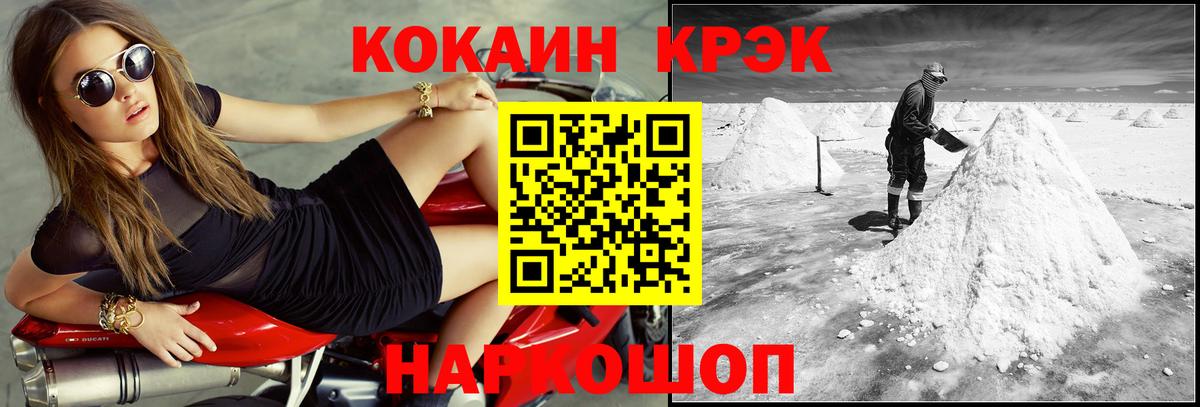 Кокаин FishScale Кострома