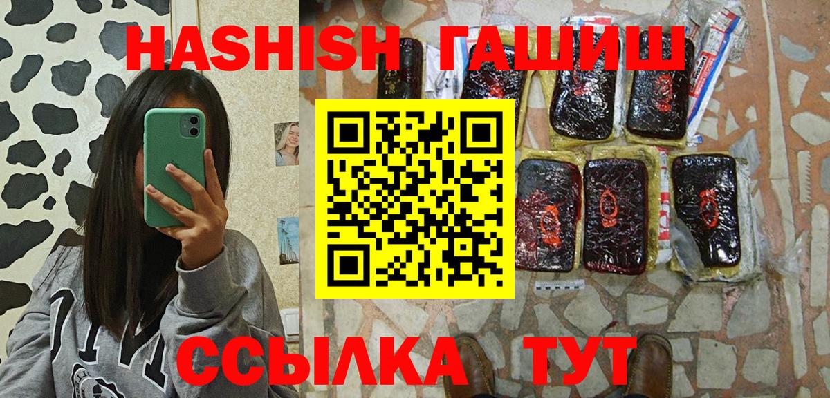 Кострома  ГАШ убойный  ГАШИШ 40% ТГК  Вход с VPN 