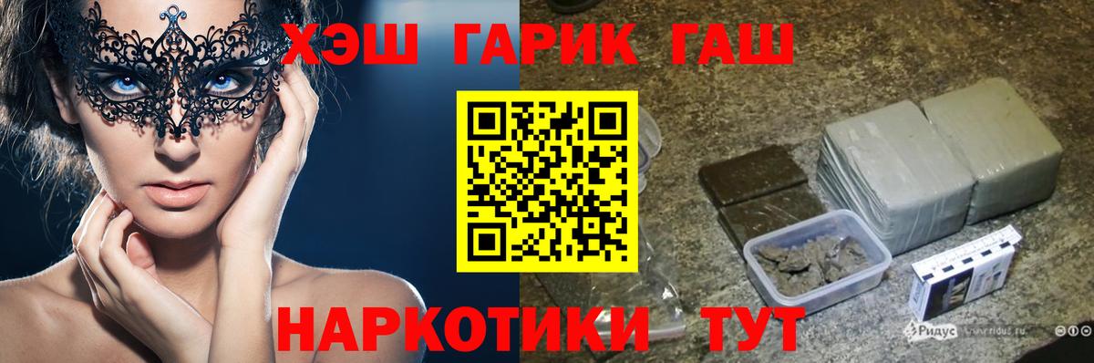 ГАШИШ Ice-O-Lator Кострома
