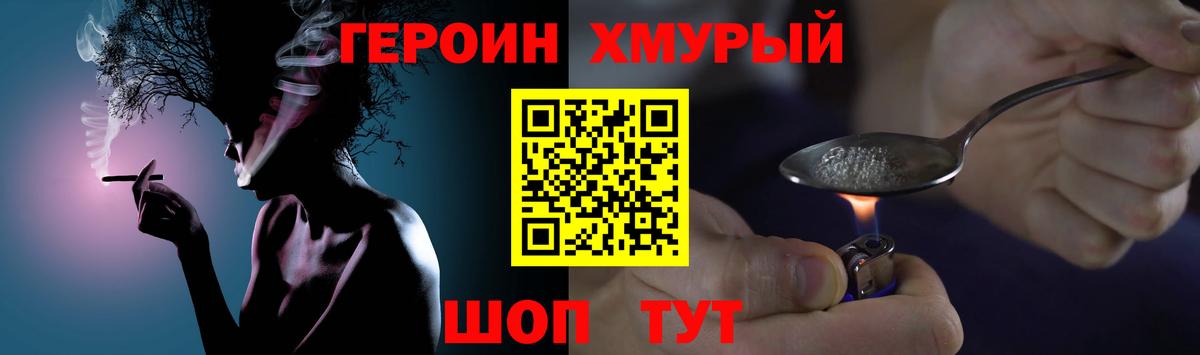 Кострома  ГЕРОИН Heroin  Героин  Вход с VPN 