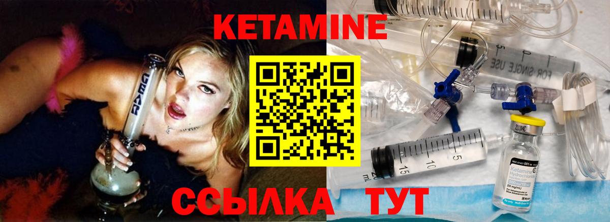 Кострома  КЕТАМИН ketamine  Вход с VPN 