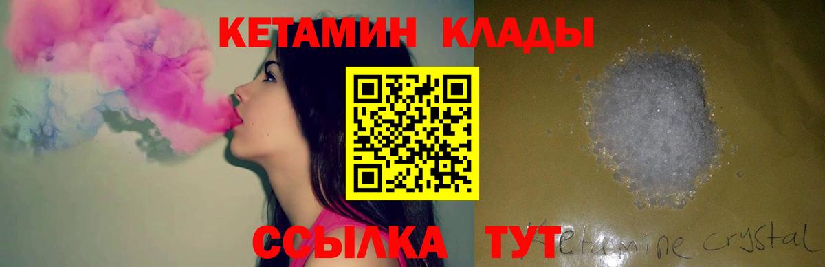 Кетамин ketamine Кострома