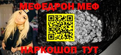 мефедрон мука Комсомольск-на-Амуре