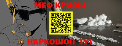мефедрон мука Комсомольск-на-Амуре