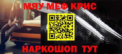 мефедрон мука Комсомольск-на-Амуре