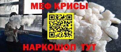 мефедрон мука Комсомольск-на-Амуре