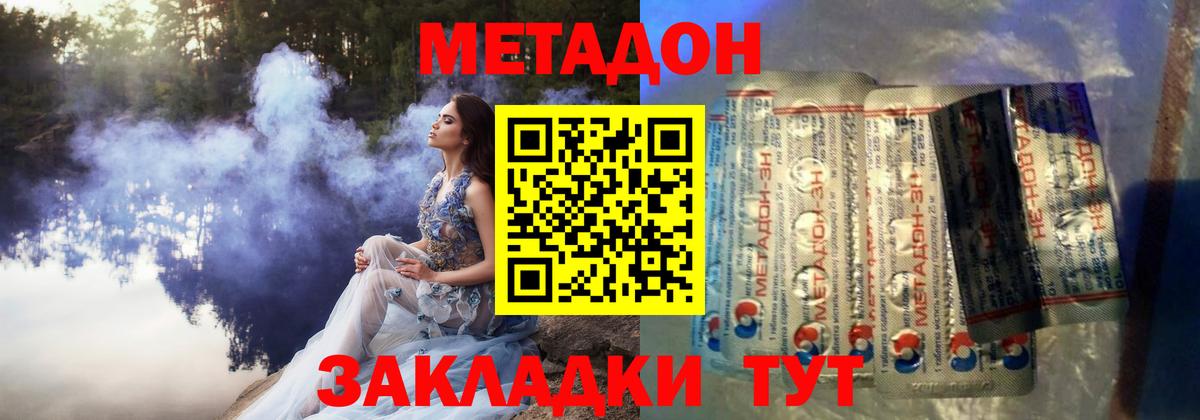 Метадон кристалл  Вход с VPN  мориарти как зайти  Кострома 