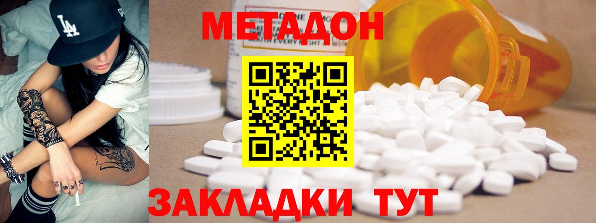 МЕТАДОН мёд Кострома