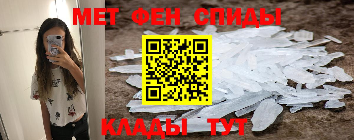 Первитин  Первитин пудра  Вход с VPN  Кострома 