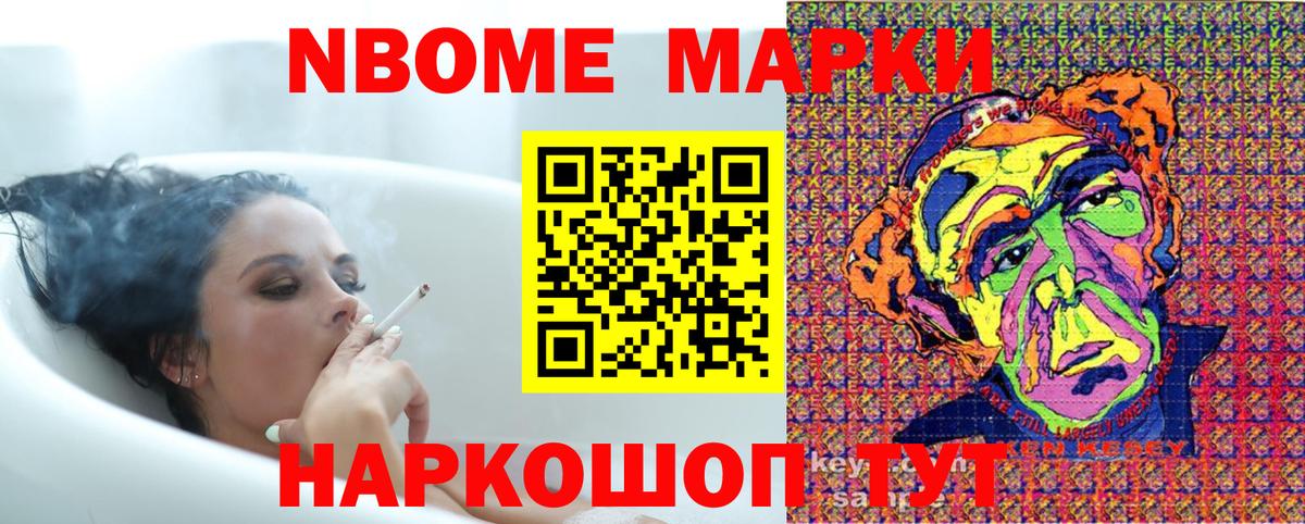 Марки N-bome 1500мкг  Марки N-bome 1500мкг  Марки N-bome  Кострома  Вход с VPN 